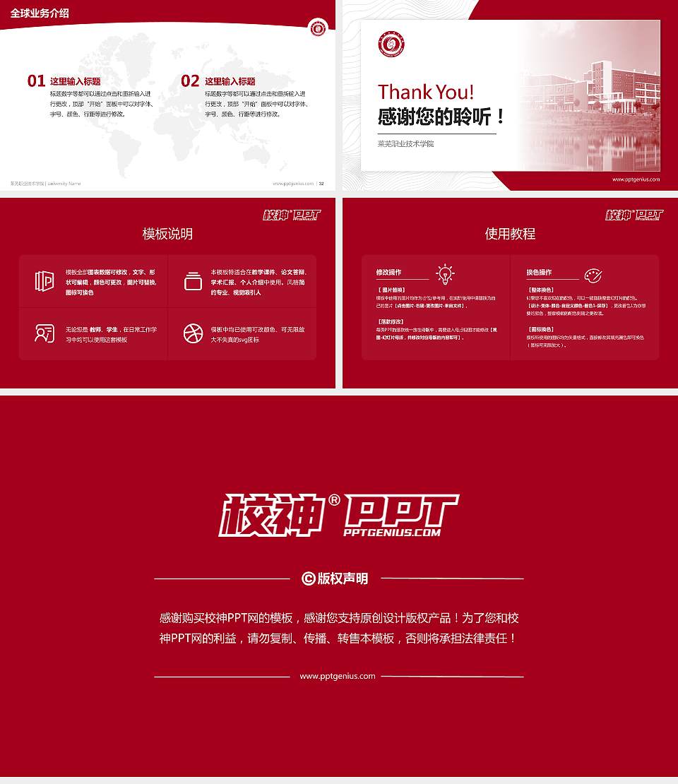 莱芜职业技术学院学术汇报/学术交流研讨会通用PPT模板下载16:9格式幻灯片预览图5