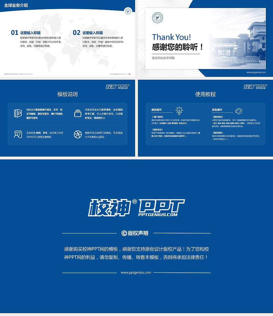 雅安职业技术学院学术汇报/学术交流研讨会通用PPT模板下载16:9格式幻灯片预览图5