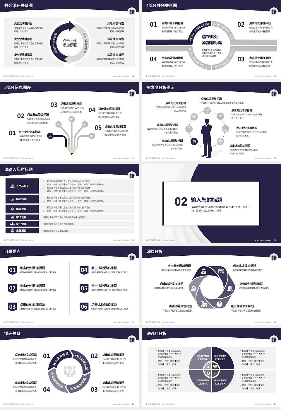 山西兴华职业学院学术汇报/学术交流研讨会通用PPT模板下载16:9格式幻灯片预览图3