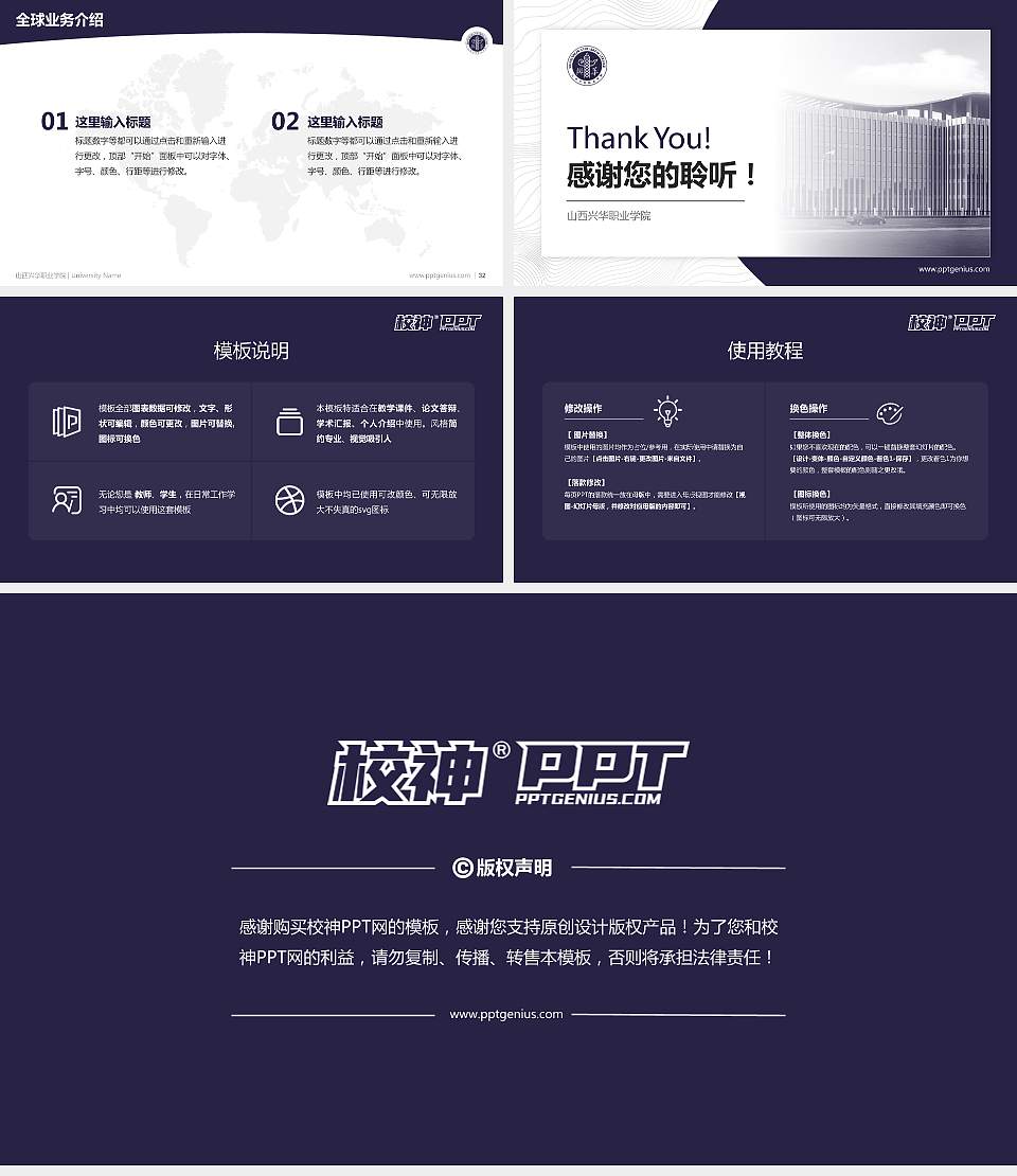 山西兴华职业学院学术汇报/学术交流研讨会通用PPT模板下载16:9格式幻灯片预览图5