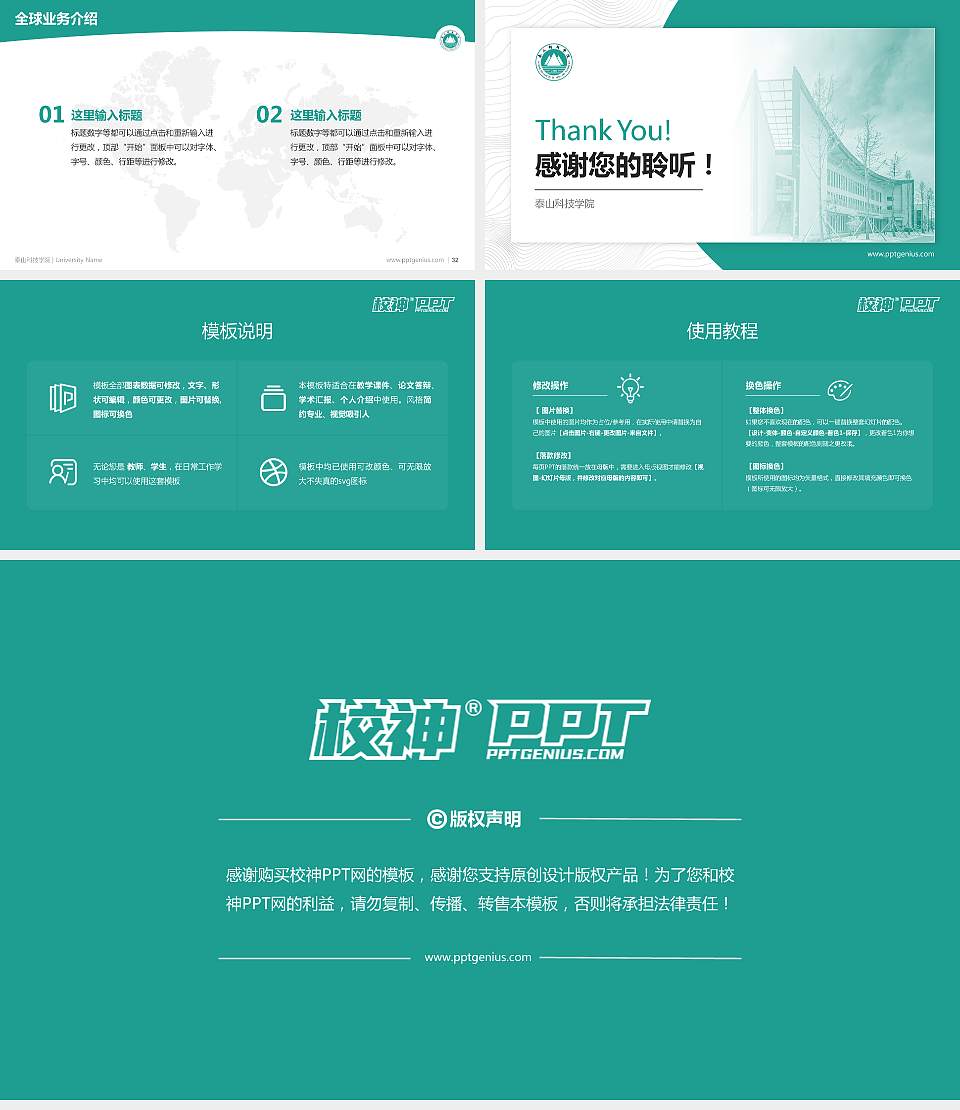 泰山科技学院学术汇报/学术交流研讨会通用PPT模板下载16:9格式幻灯片预览图5