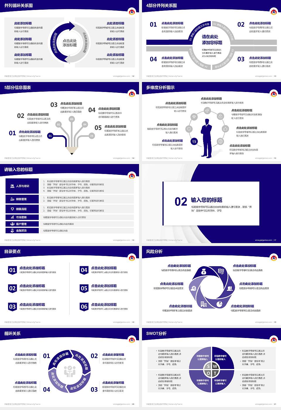 云南国防工业职业技术学院学术汇报/学术交流研讨会通用PPT模板下载16:9格式幻灯片预览图3