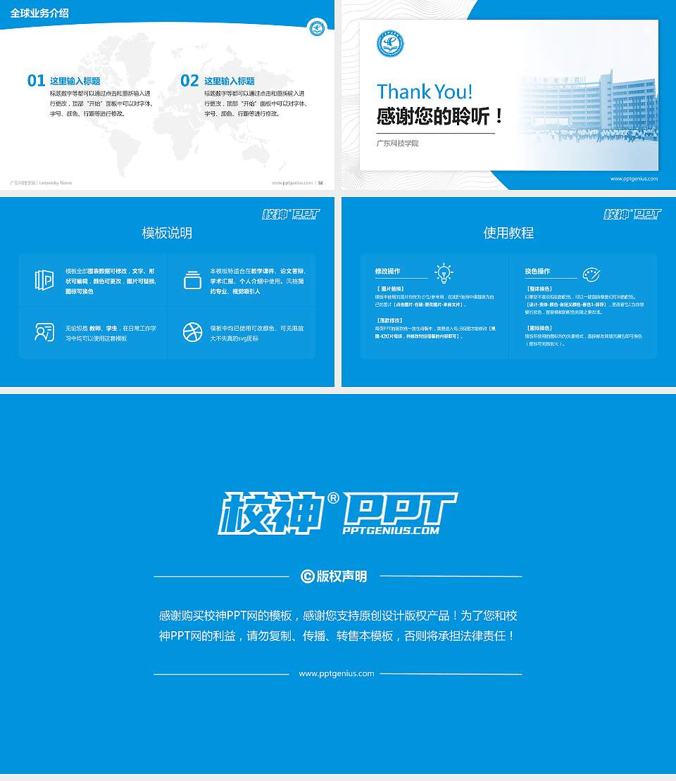 广东科技学院学术汇报/学术交流研讨会通用PPT模板下载16:9格式幻灯片预览图5