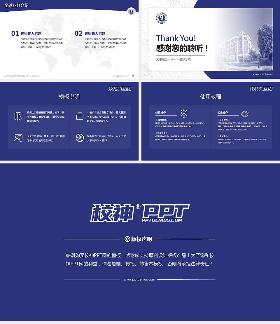 天津理工大学中环信息学院学术汇报/学术交流研讨会通用PPT模板下载16:9格式幻灯片预览图5