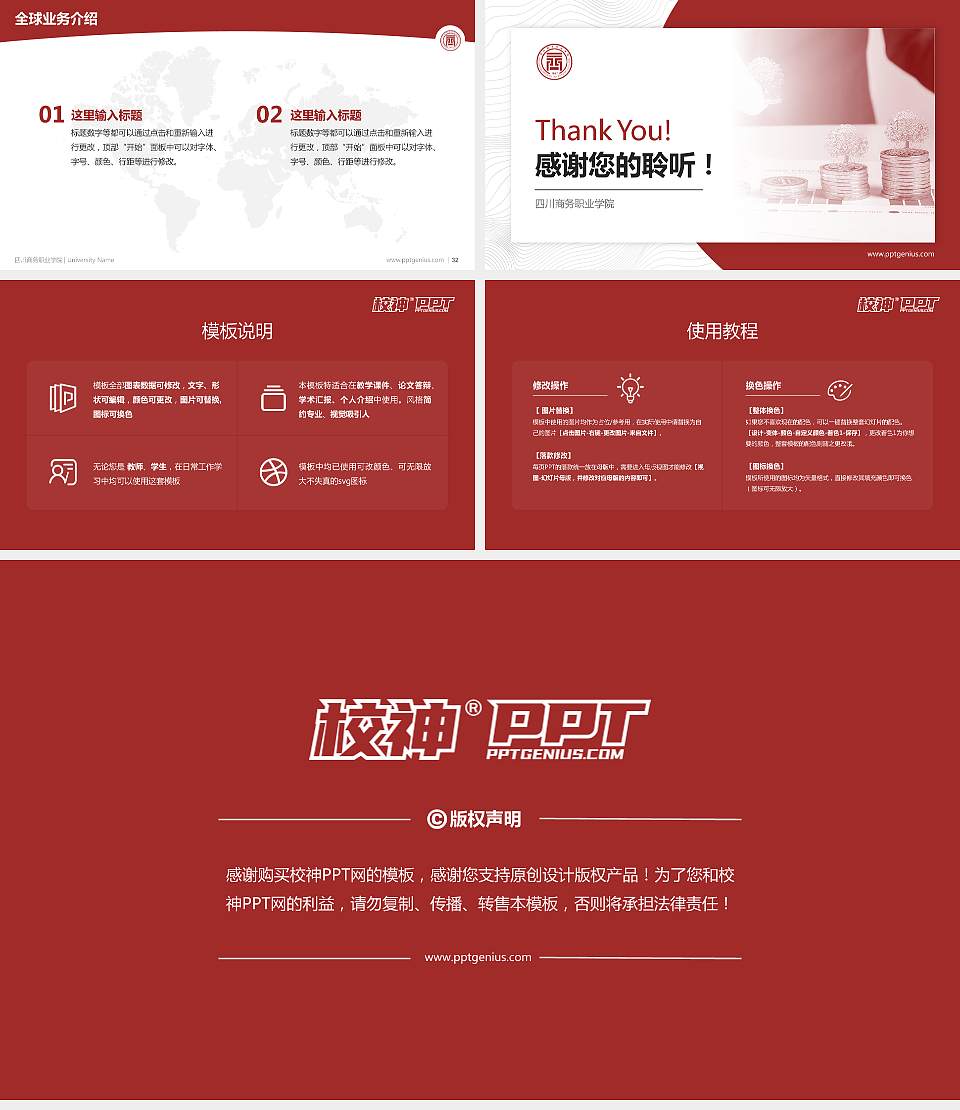 四川商务职业学院学术汇报/学术交流研讨会通用PPT模板下载16:9格式幻灯片预览图5