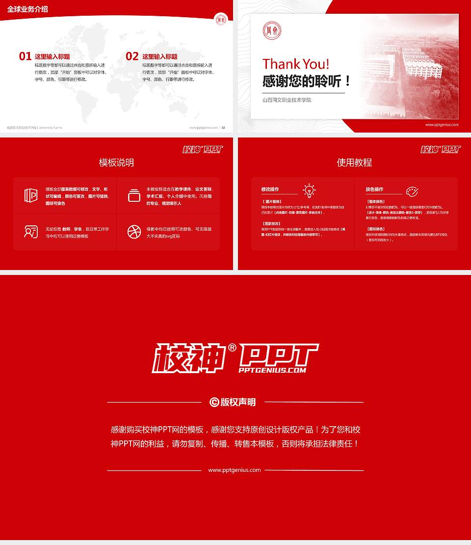 山西同文职业技术学院学术汇报/学术交流研讨会通用PPT模板下载16:9格式幻灯片预览图5