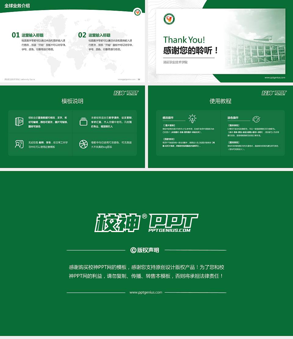 清远职业技术学院学术汇报/学术交流研讨会通用PPT模板下载16:9格式幻灯片预览图5