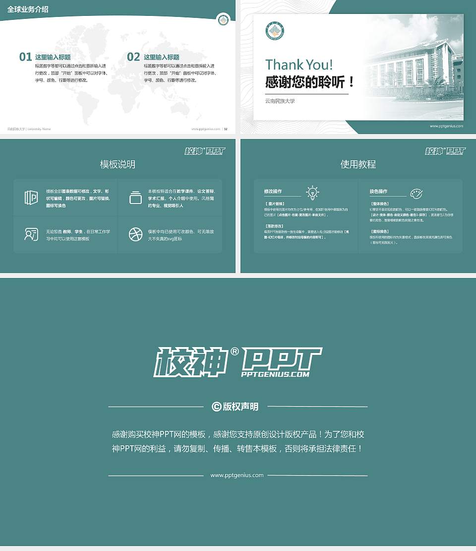 云南民族大学学术汇报/学术交流研讨会通用PPT模板下载16:9格式幻灯片预览图5