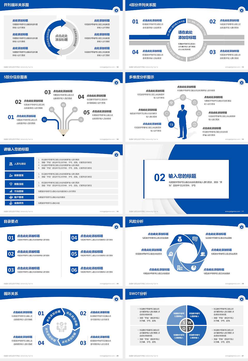 安徽矿业职业技术学院学术汇报/学术交流研讨会通用PPT模板下载16:9格式幻灯片预览图3