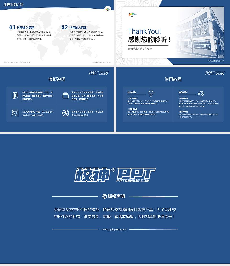 云南艺术学院文华学院学术汇报/学术交流研讨会通用PPT模板下载16:9格式幻灯片预览图5