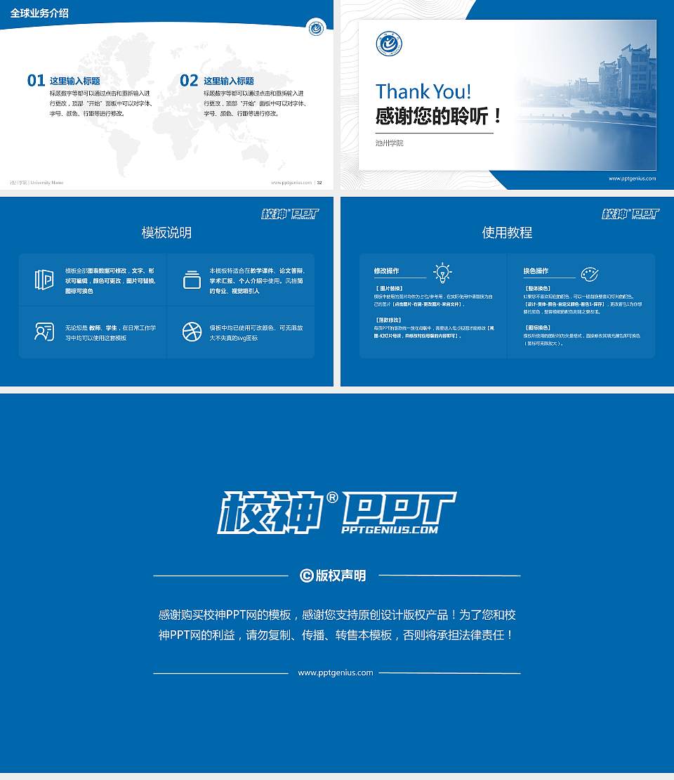 池州学院学术汇报/学术交流研讨会通用PPT模板下载16:9格式幻灯片预览图5