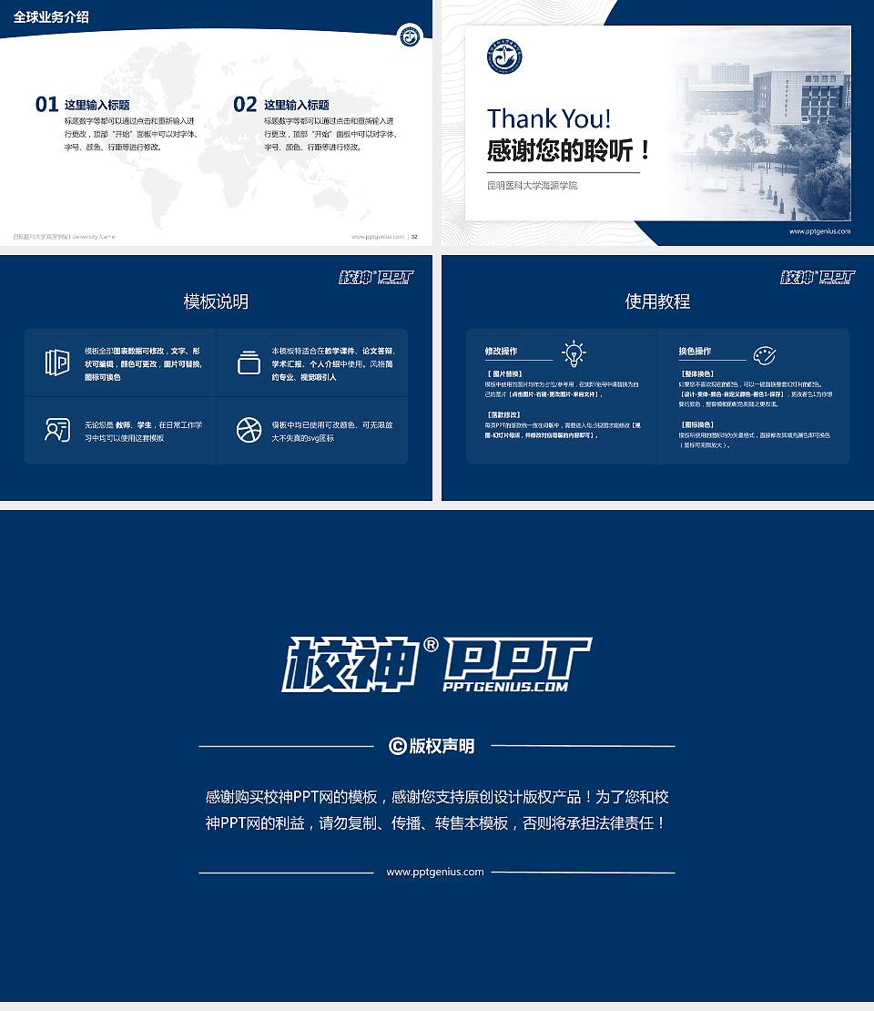 昆明医科大学海源学院学术汇报/学术交流研讨会通用PPT模板下载16:9格式幻灯片预览图5