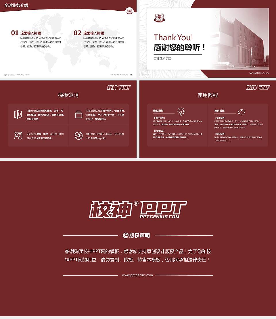 吉林艺术学院学术汇报/学术交流研讨会通用PPT模板下载16:9格式幻灯片预览图5