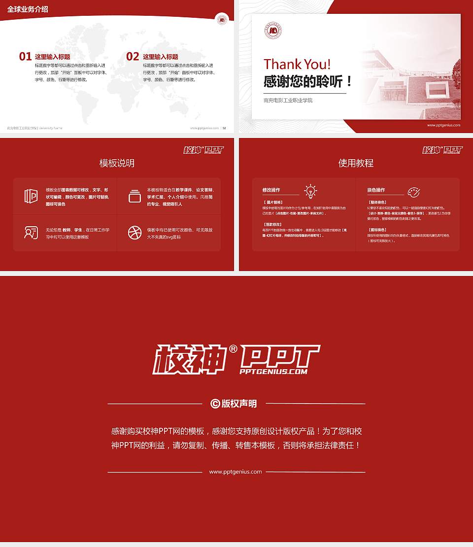 南充电影工业职业学院学术汇报/学术交流研讨会通用PPT模板下载16:9格式幻灯片预览图5