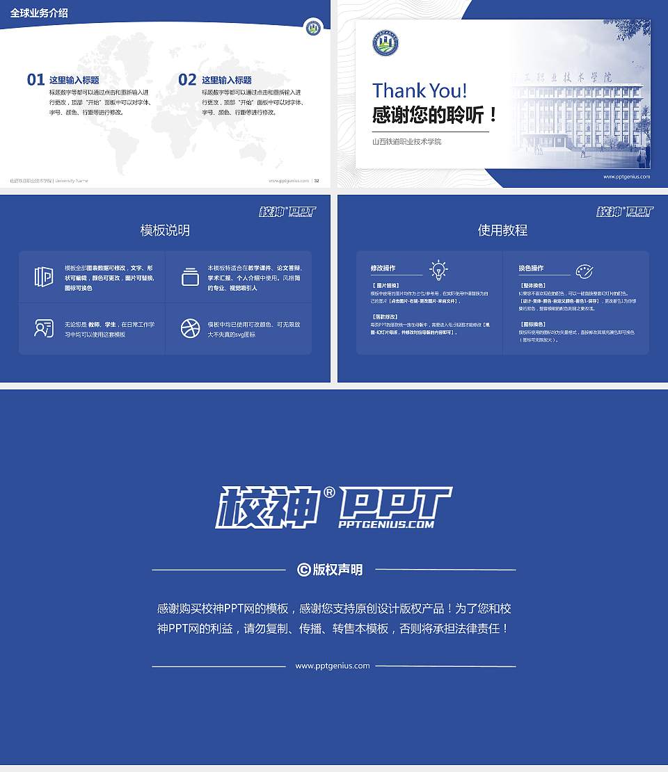 山西铁道职业技术学院学术汇报/学术交流研讨会通用PPT模板下载16:9格式幻灯片预览图5