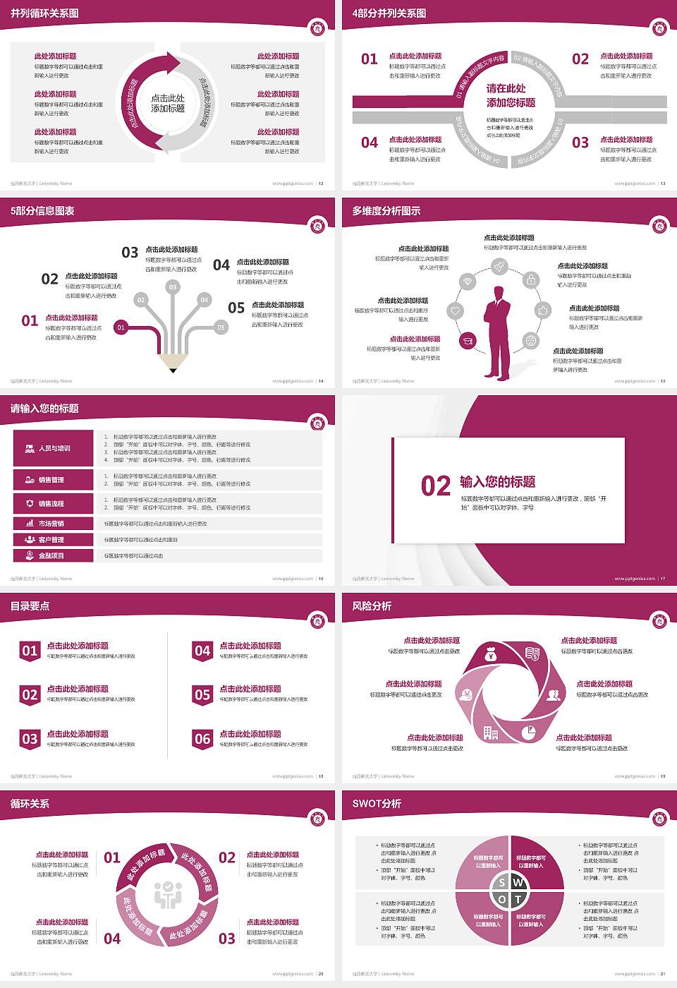 台湾佛光大学学术汇报/学术交流研讨会通用PPT模板下载16:9格式幻灯片预览图3