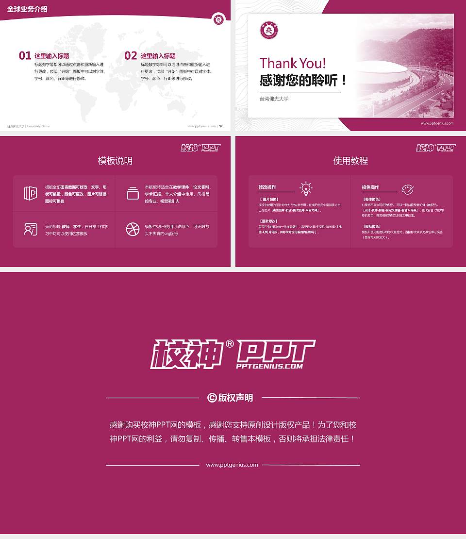 台湾佛光大学学术汇报/学术交流研讨会通用PPT模板下载16:9格式幻灯片预览图5