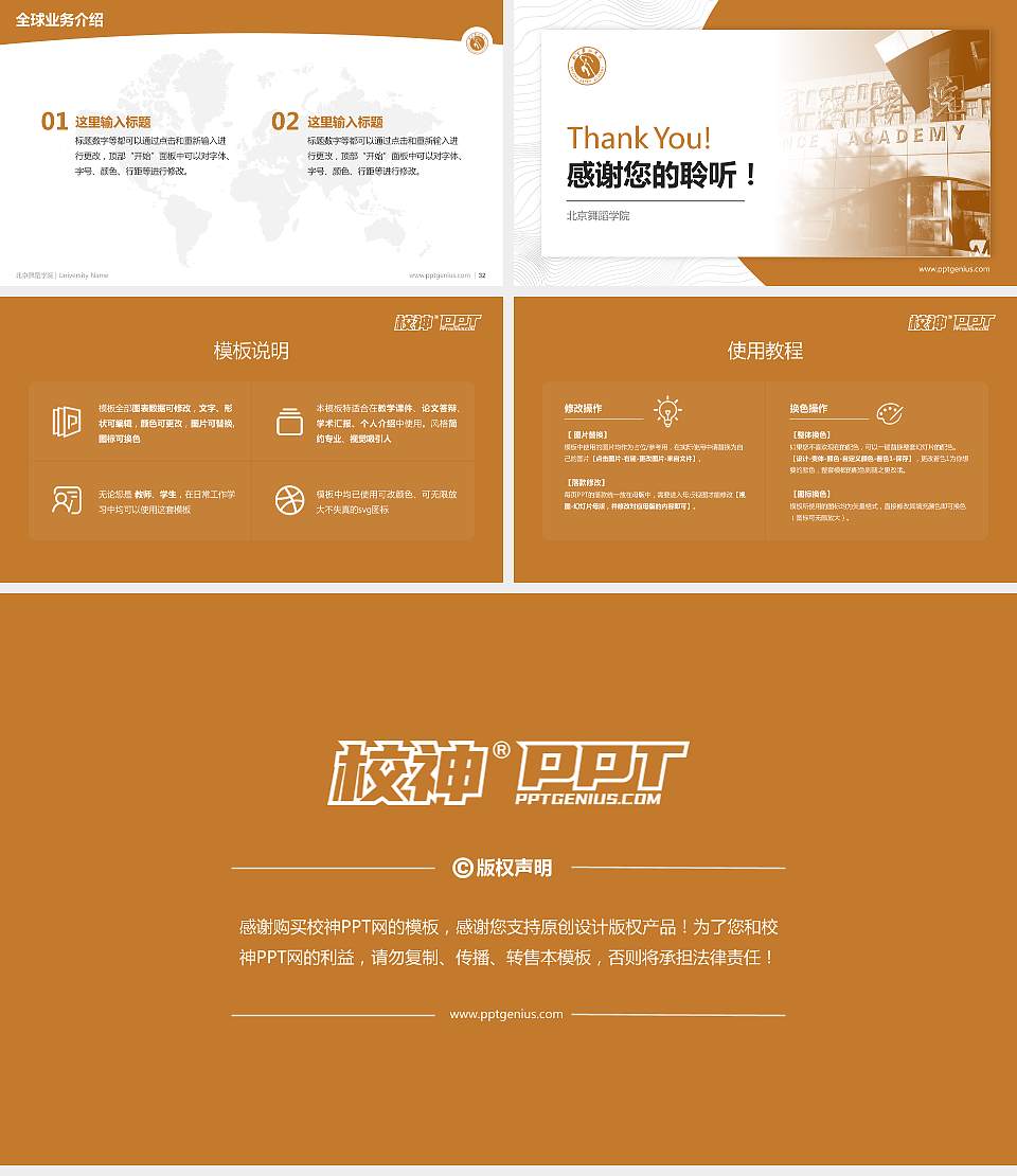 北京舞蹈学院学术汇报/学术交流研讨会通用PPT模板下载16:9格式幻灯片预览图5