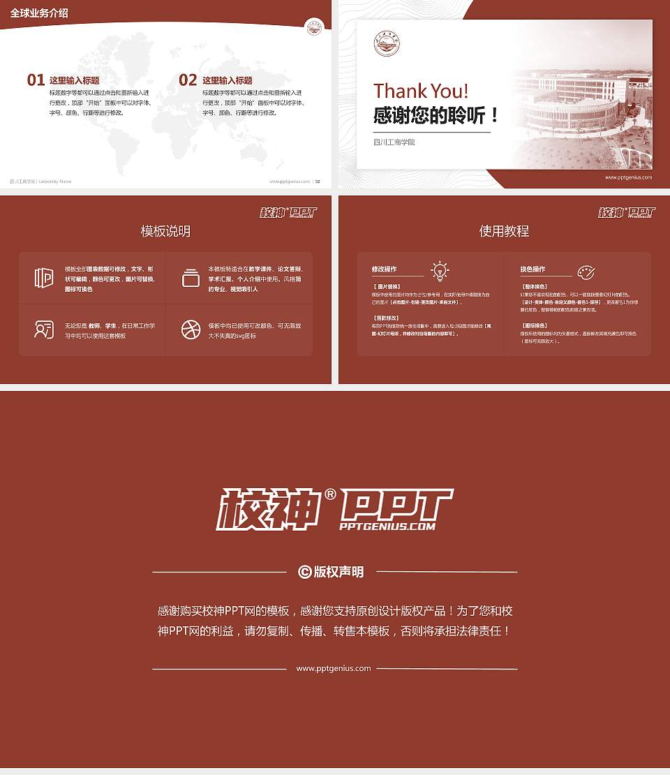 四川工商学院学术汇报/学术交流研讨会通用PPT模板下载16:9格式幻灯片预览图5