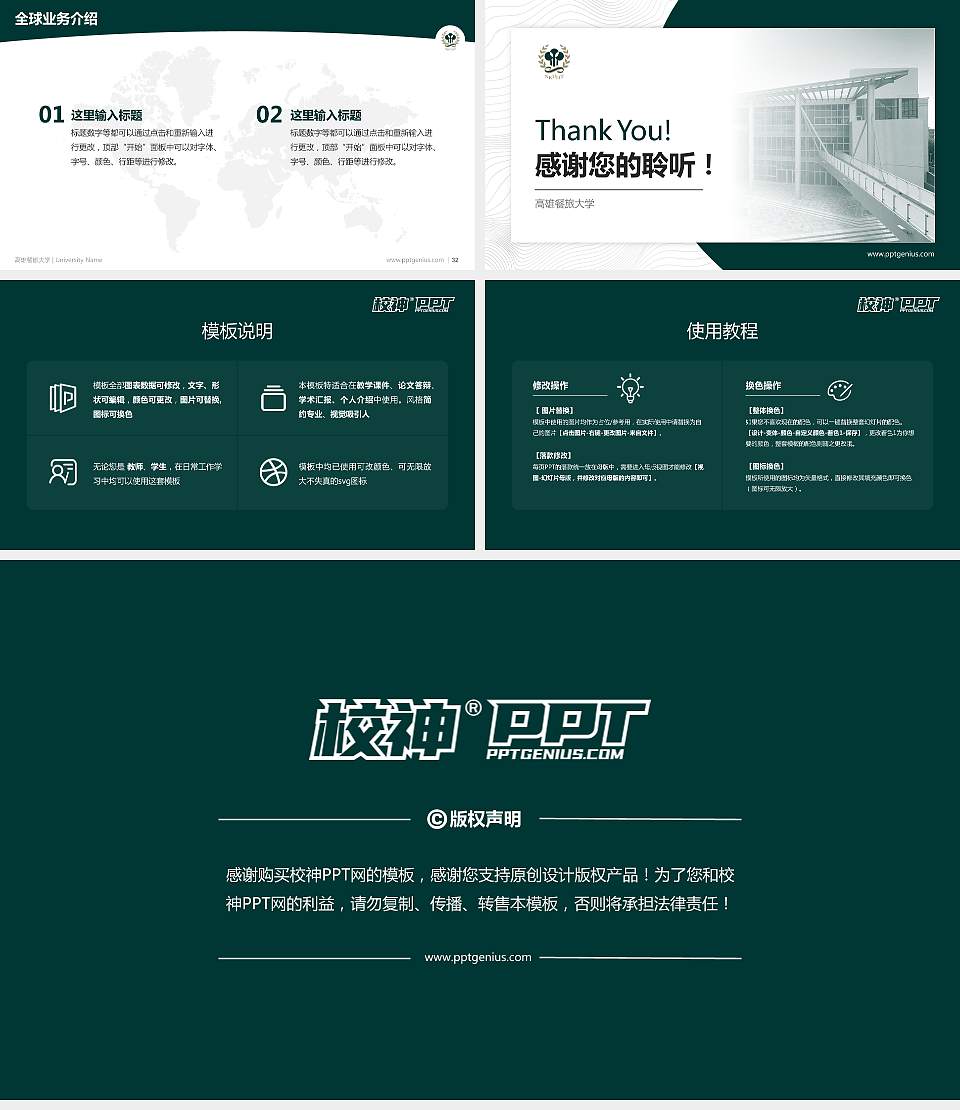 高雄餐旅大学学术汇报/学术交流研讨会通用PPT模板下载16:9格式幻灯片预览图5