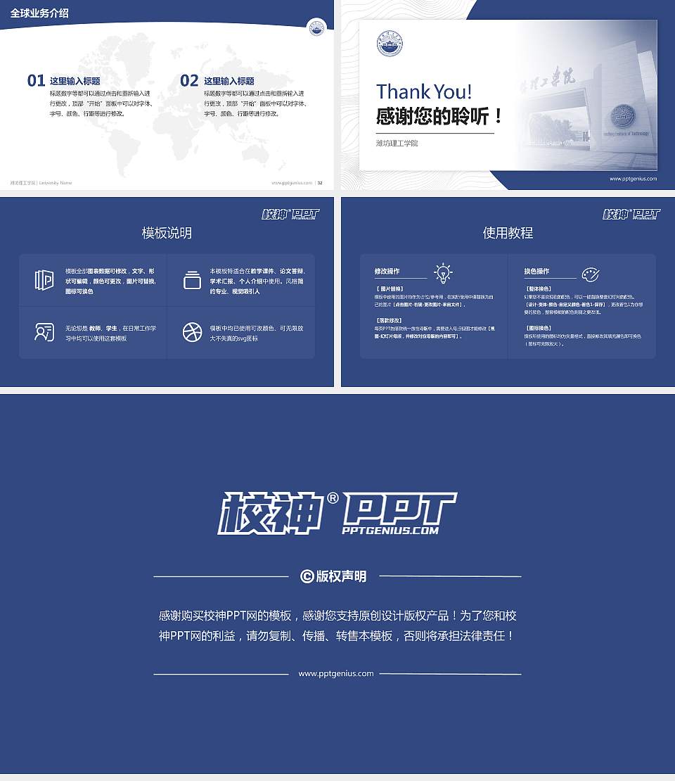 潍坊理工学院学术汇报/学术交流研讨会通用PPT模板下载16:9格式幻灯片预览图5