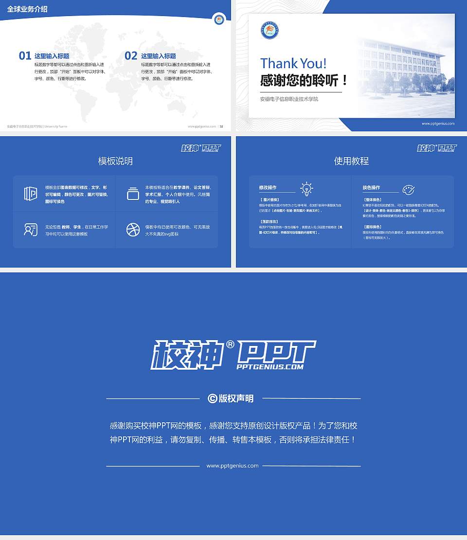 安徽电子信息职业技术学院学术汇报/学术交流研讨会通用PPT模板下载16:9格式幻灯片预览图5