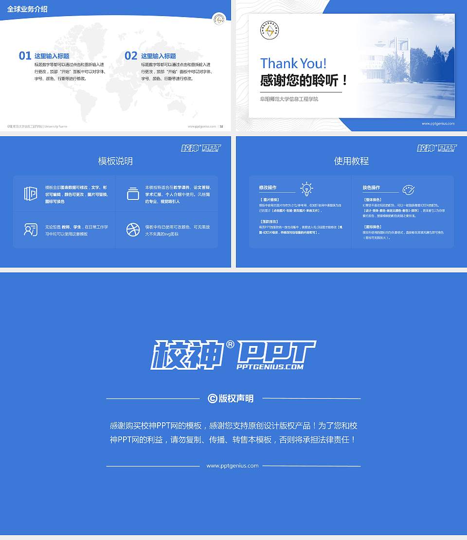 阜阳师范大学信息工程学院学术汇报/学术交流研讨会通用PPT模板下载16:9格式幻灯片预览图5