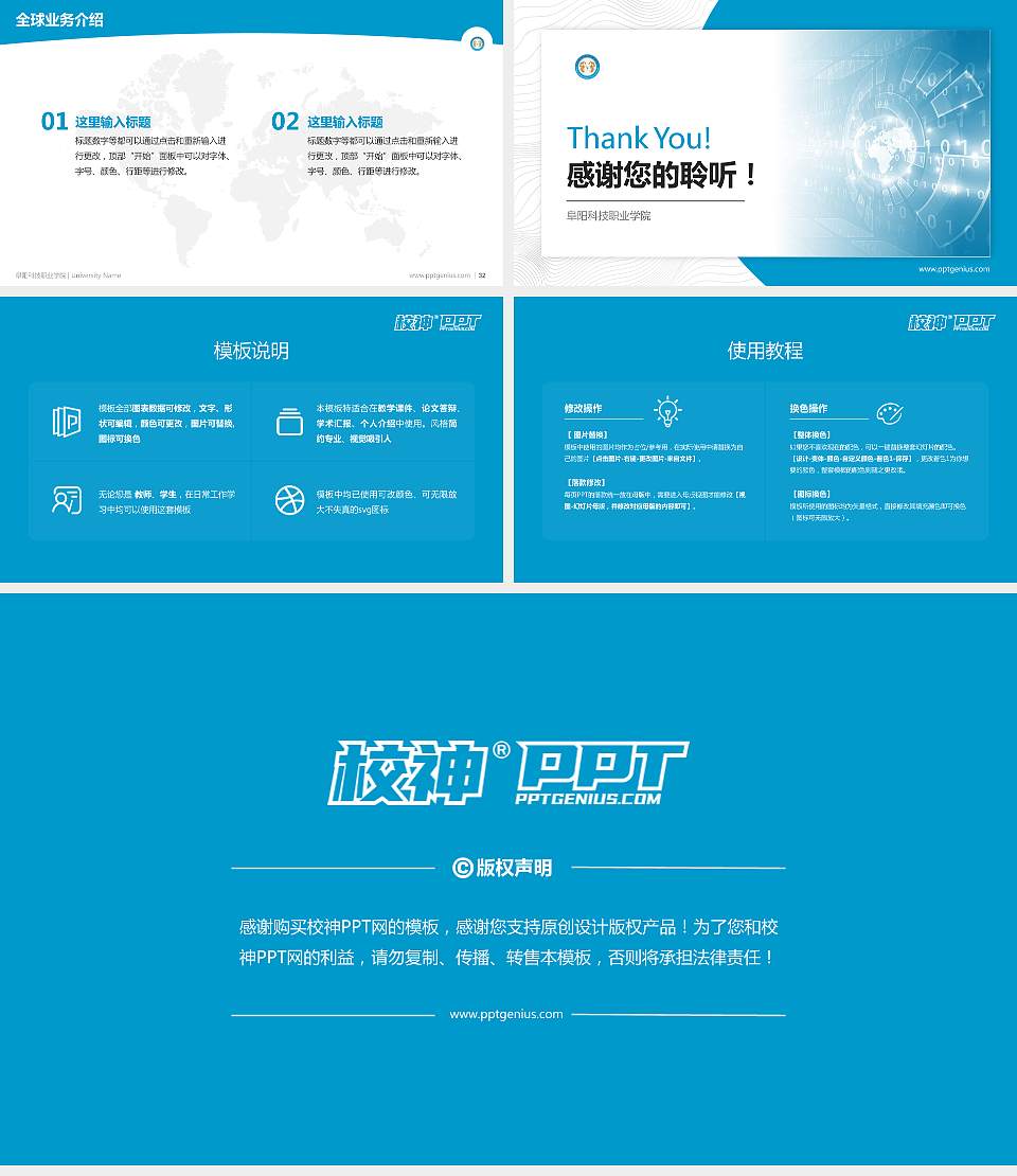 阜阳科技职业学院学术汇报/学术交流研讨会通用PPT模板下载16:9格式幻灯片预览图5