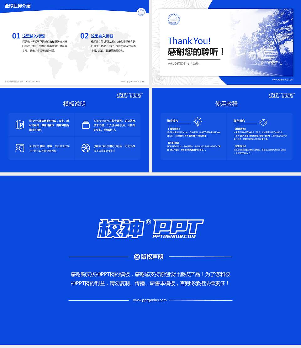 吉林交通职业技术学院学术汇报/学术交流研讨会通用PPT模板下载16:9格式幻灯片预览图5