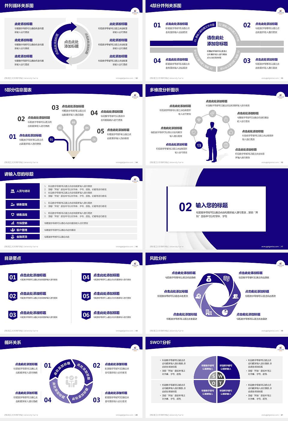 昆明理工大学津桥学院学术汇报/学术交流研讨会通用PPT模板下载16:9格式幻灯片预览图3