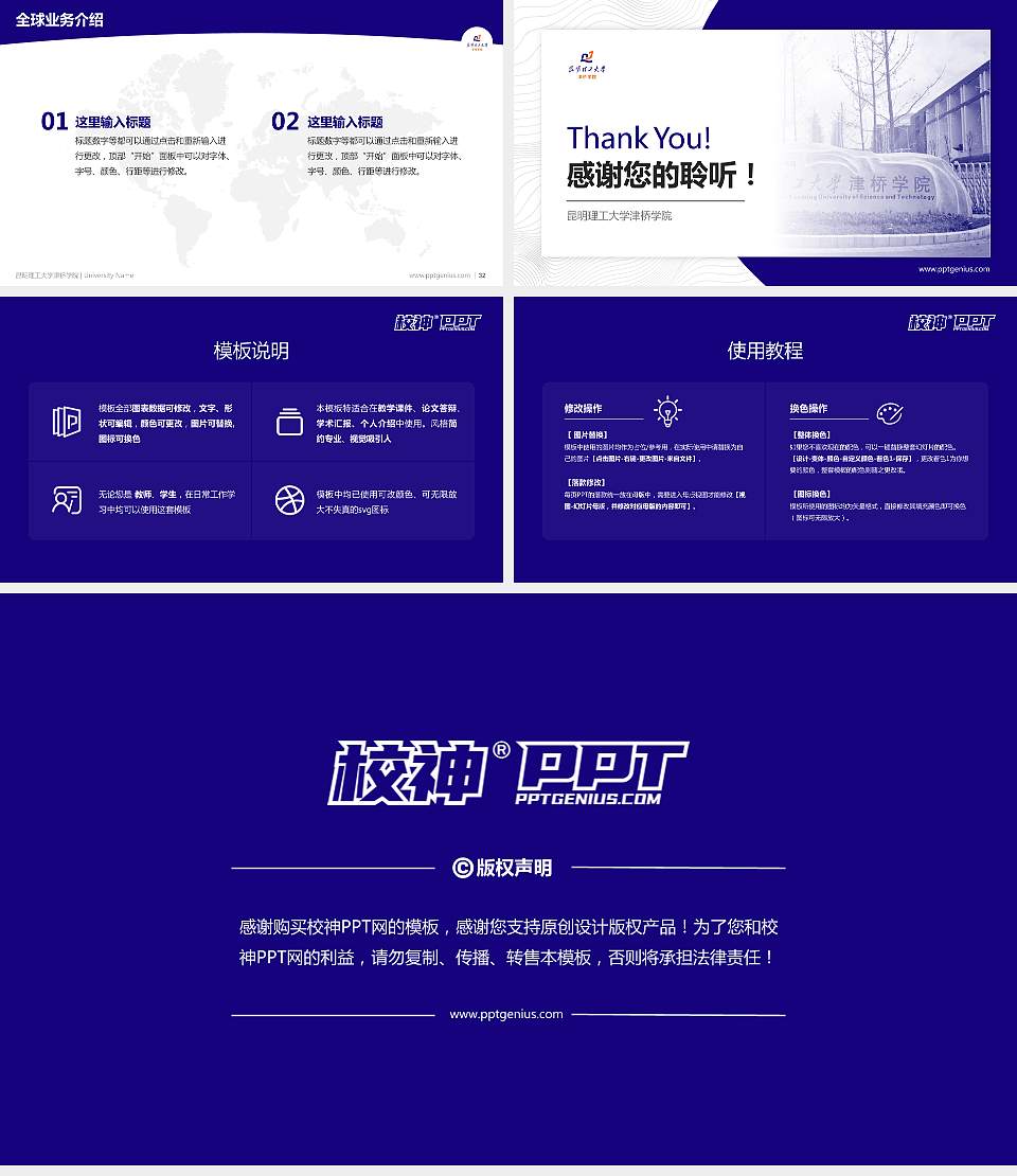 昆明理工大学津桥学院学术汇报/学术交流研讨会通用PPT模板下载16:9格式幻灯片预览图5