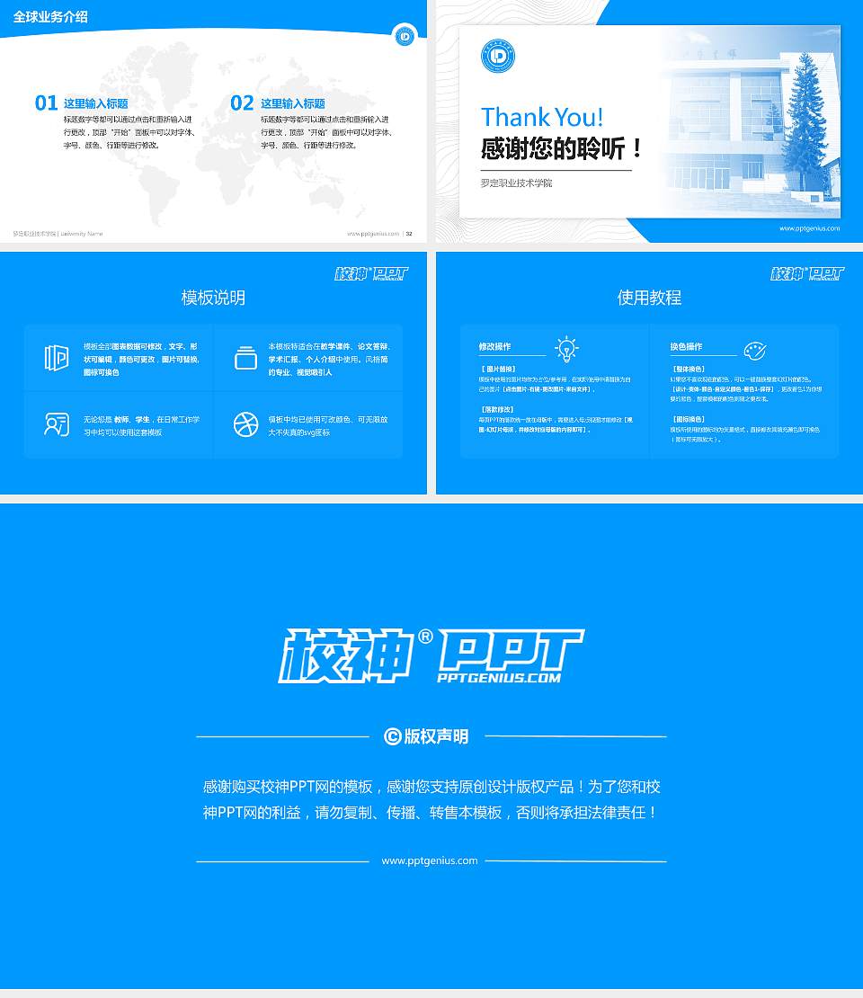 罗定职业技术学院学术汇报/学术交流研讨会通用PPT模板下载16:9格式幻灯片预览图5