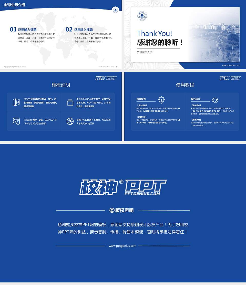 安徽建筑大学学术汇报/学术交流研讨会通用PPT模板下载16:9格式幻灯片预览图5