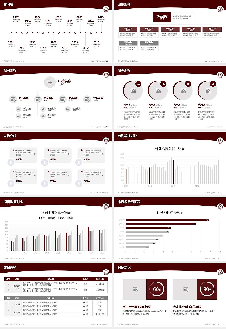 天津音乐学院学术汇报/学术交流研讨会通用PPT模板下载16:9格式幻灯片预览图4