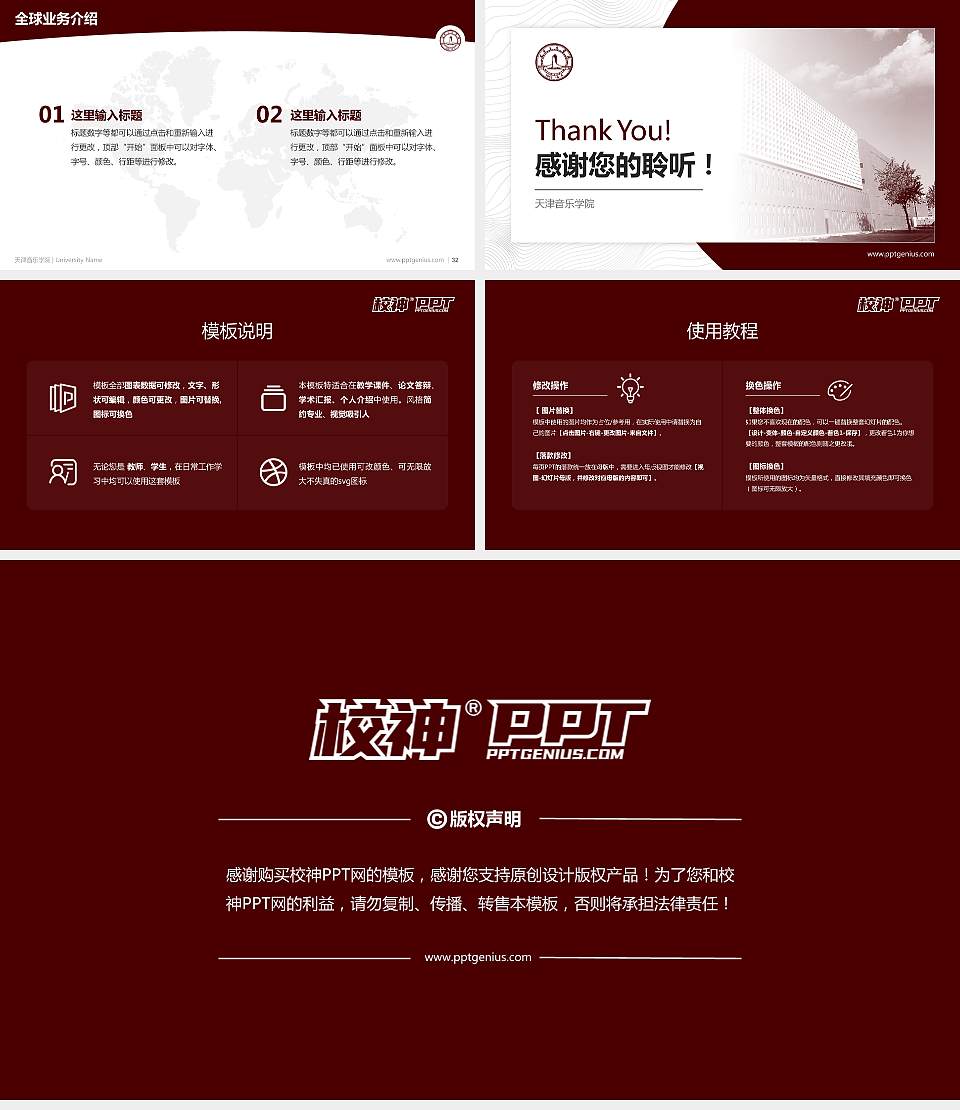 天津音乐学院学术汇报/学术交流研讨会通用PPT模板下载16:9格式幻灯片预览图5