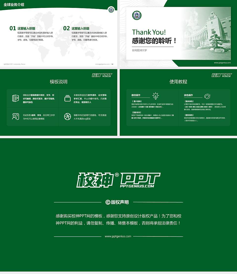 台湾亚洲大学学术汇报/学术交流研讨会通用PPT模板下载16:9格式幻灯片预览图5