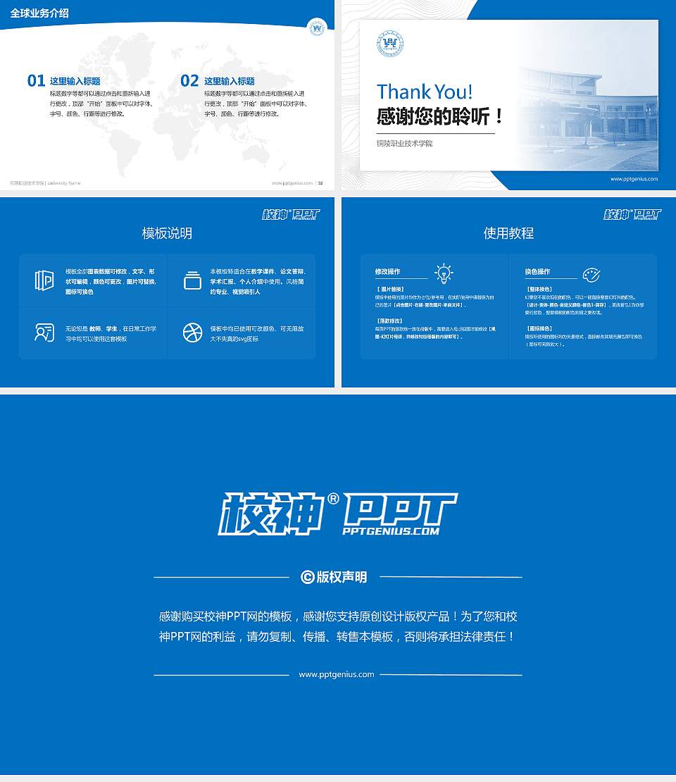 铜陵职业技术学院学术汇报/学术交流研讨会通用PPT模板下载16:9格式幻灯片预览图5