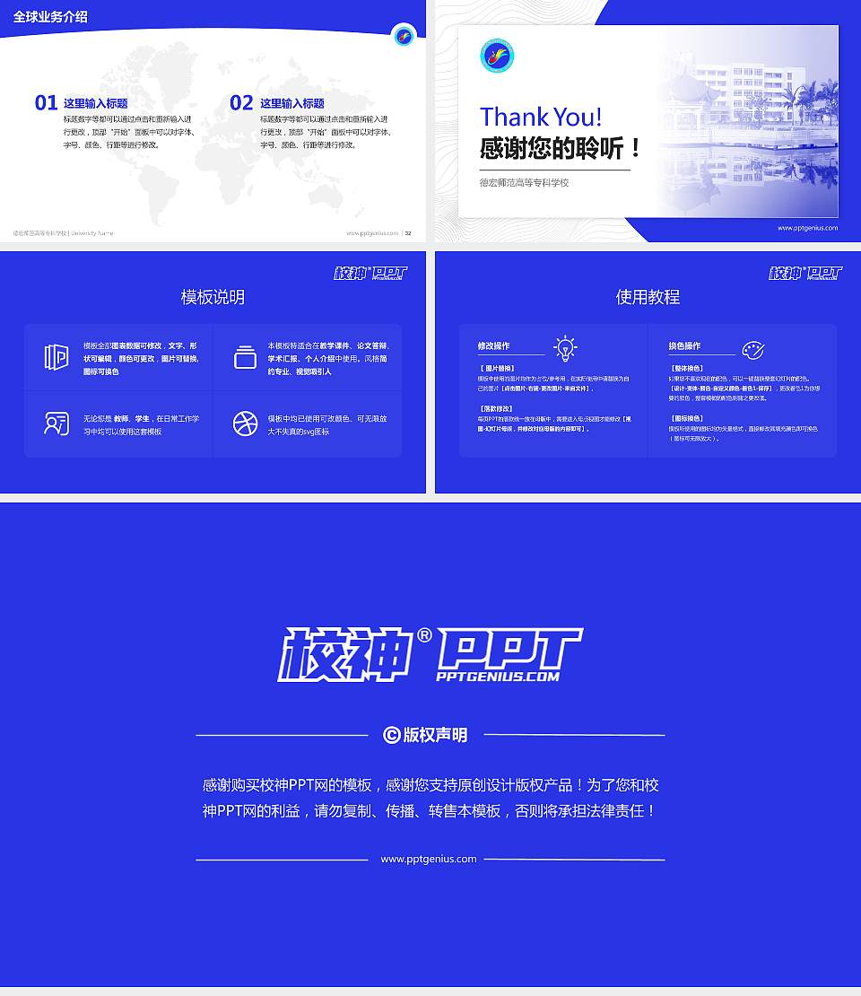 德宏师范高等专科学校学术汇报/学术交流研讨会通用PPT模板下载16:9格式幻灯片预览图5