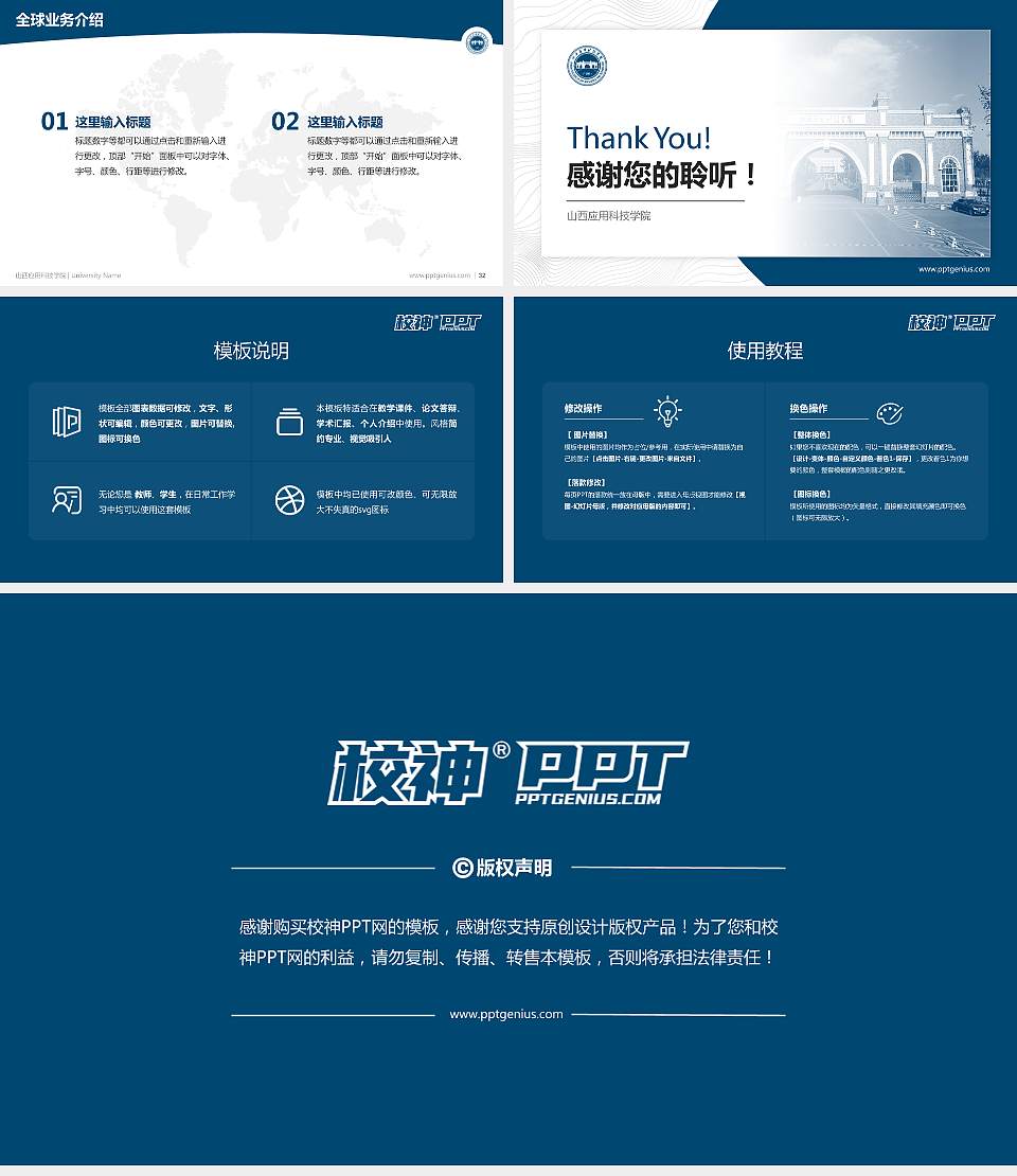 山西应用科技学院学术汇报/学术交流研讨会通用PPT模板下载16:9格式幻灯片预览图5