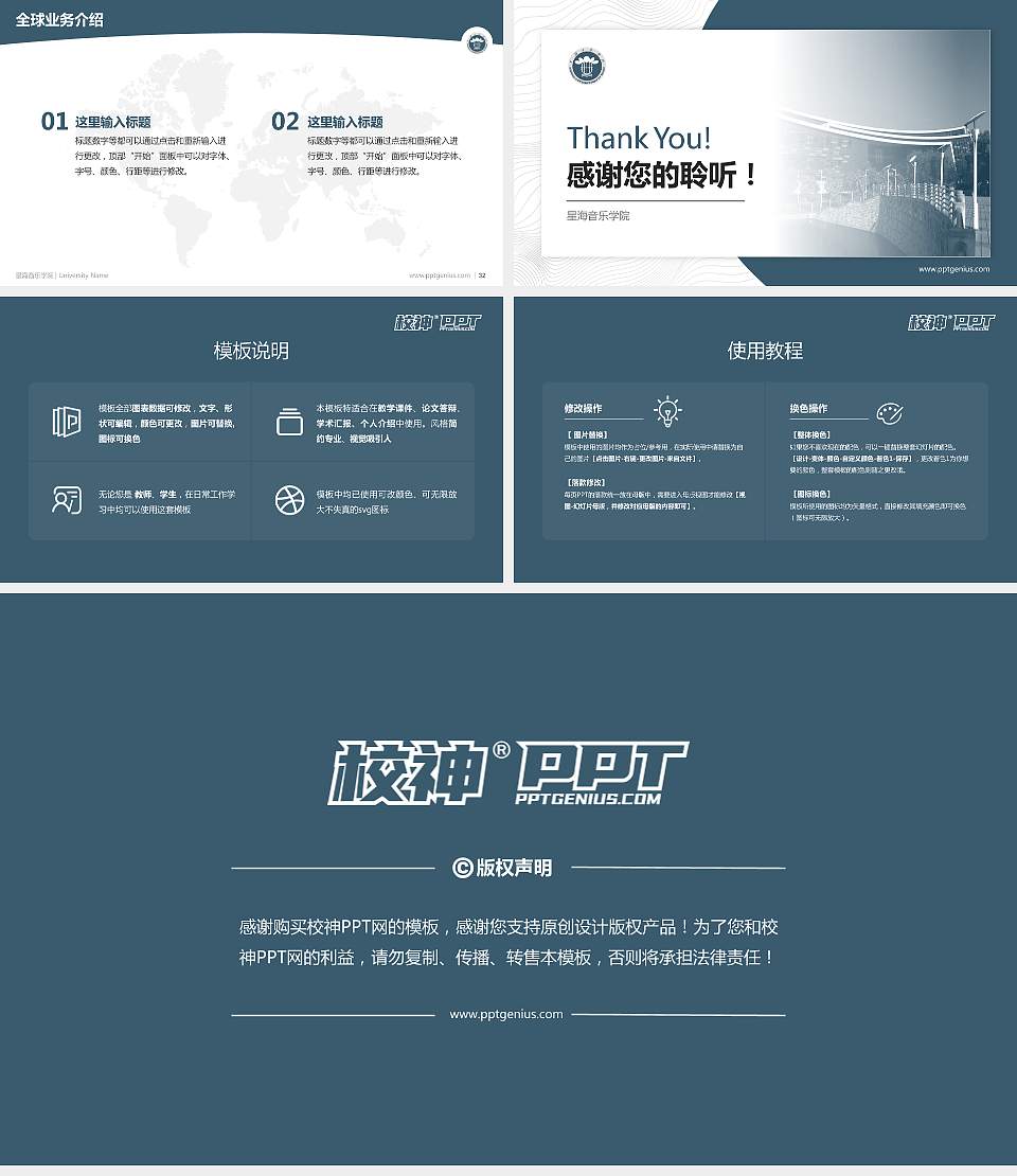 星海音乐学院学术汇报/学术交流研讨会通用PPT模板下载16:9格式幻灯片预览图5