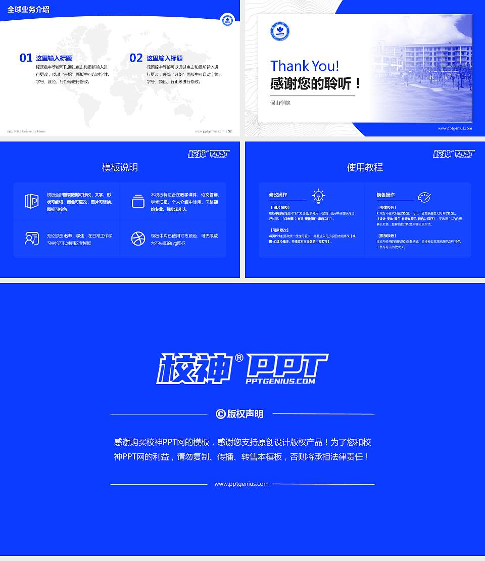 保山学院学术汇报/学术交流研讨会通用PPT模板下载16:9格式幻灯片预览图5