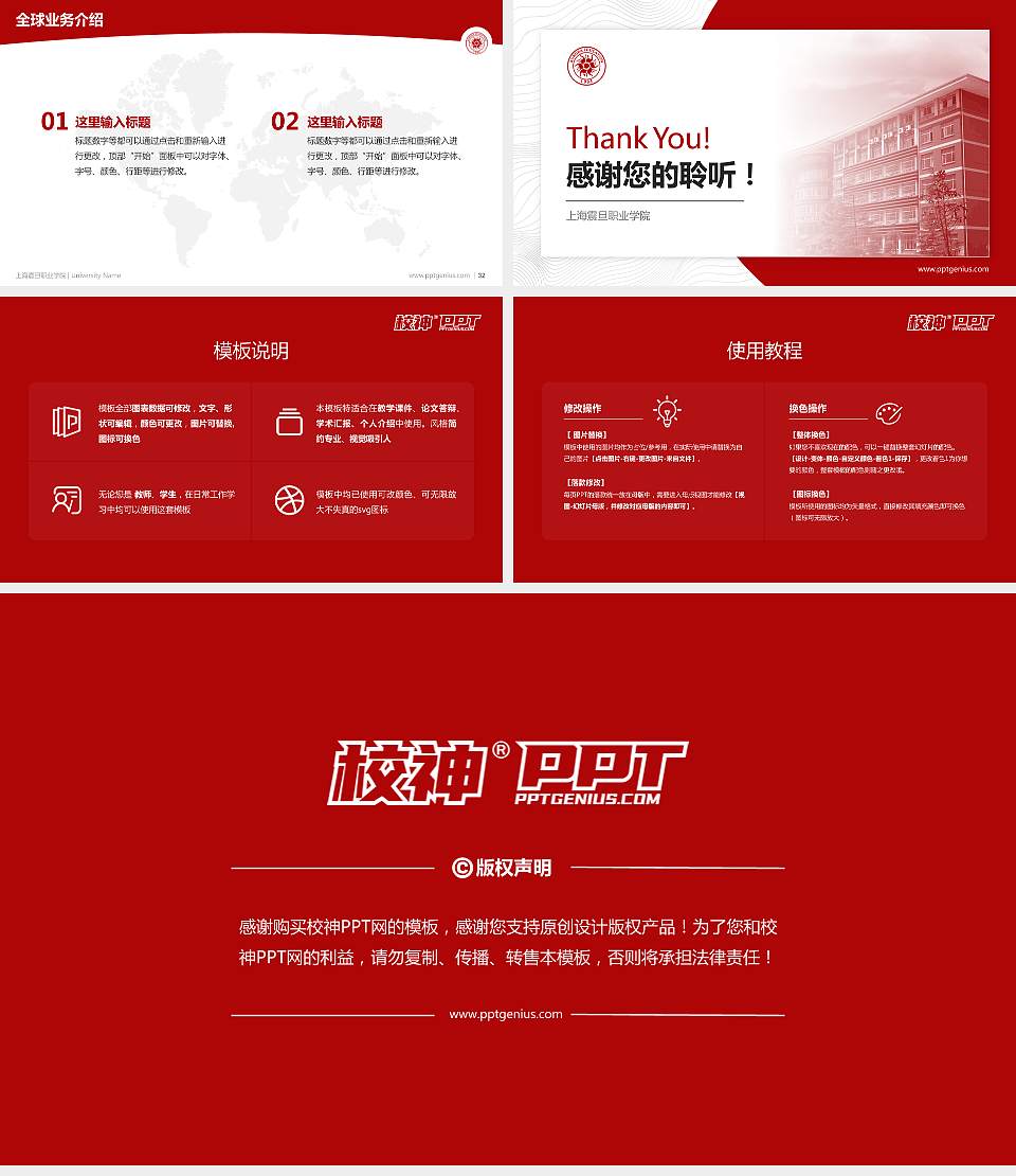 上海震旦职业学院学术汇报/学术交流研讨会通用PPT模板下载16:9格式幻灯片预览图5