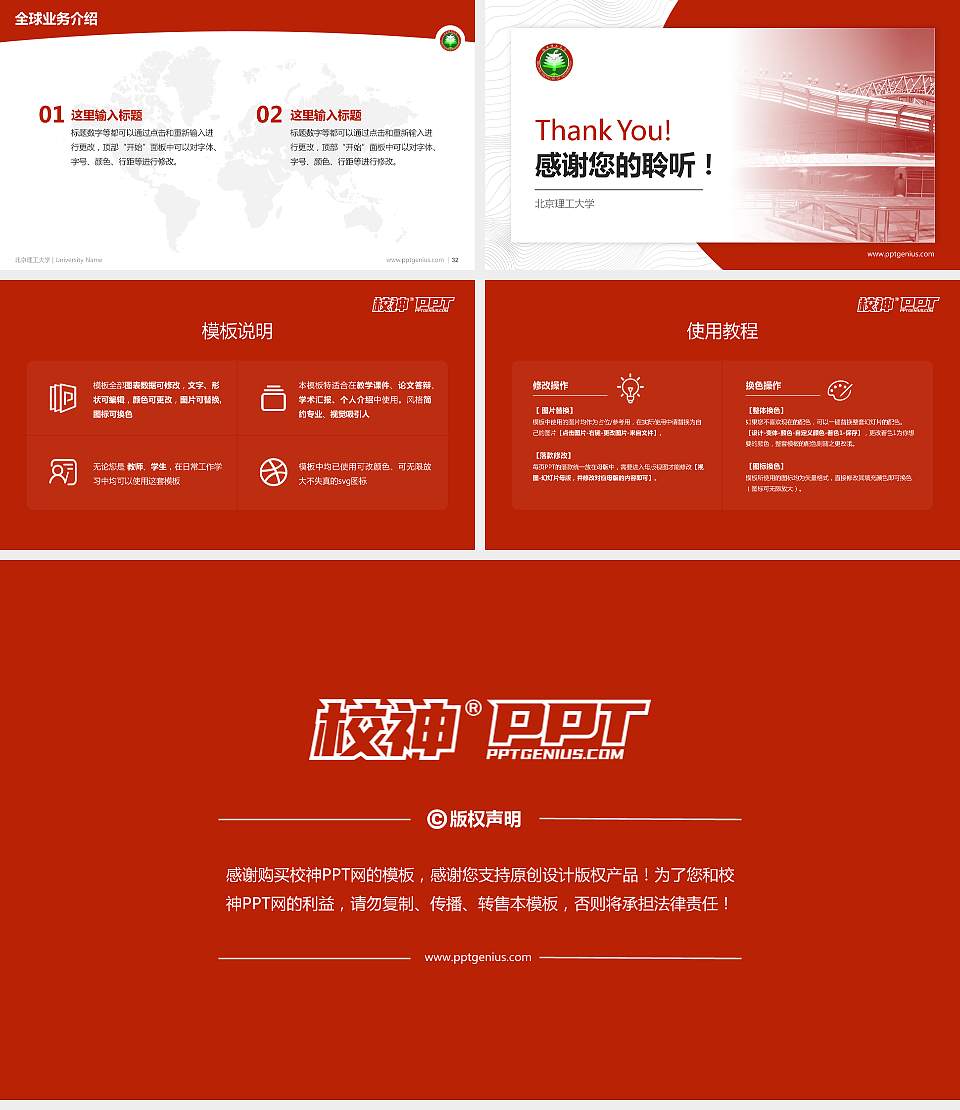 北京理工大学学术汇报/学术交流研讨会通用PPT模板下载16:9格式幻灯片预览图5