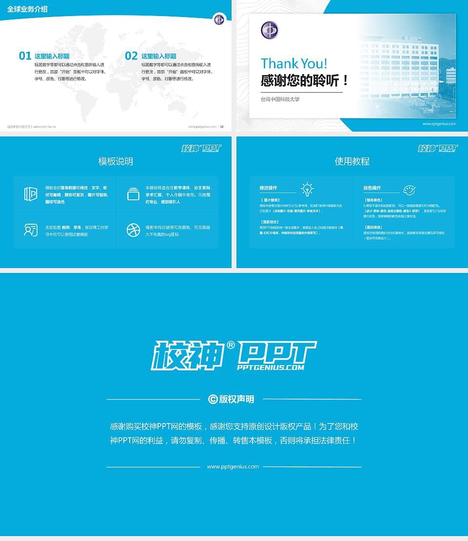 台湾中国科技大学学术汇报/学术交流研讨会通用PPT模板下载16:9格式幻灯片预览图5