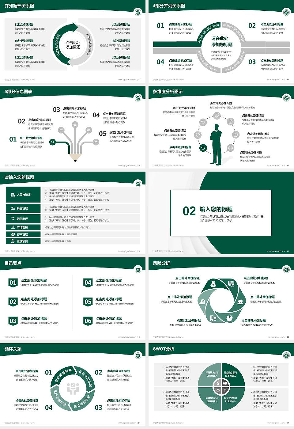宁夏大学新华学院学术汇报/学术交流研讨会通用PPT模板下载16:9格式幻灯片预览图3