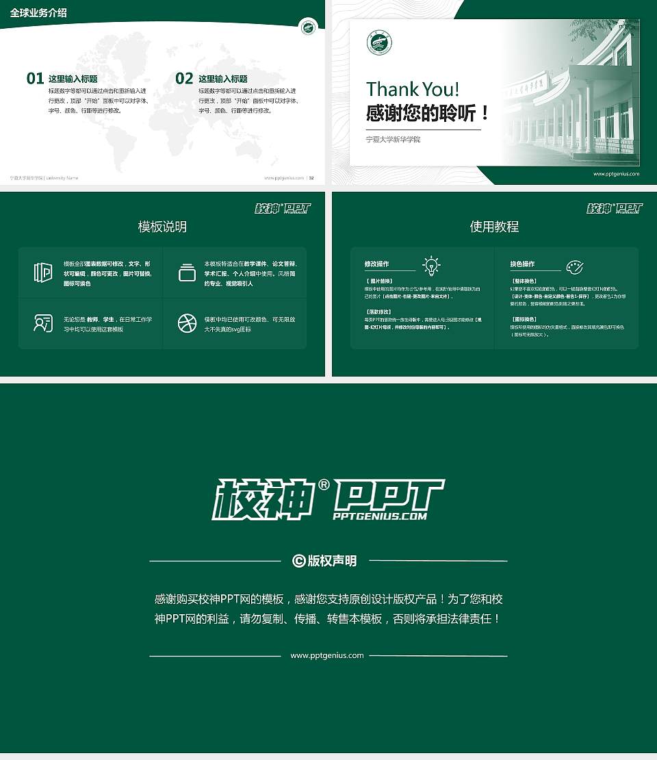 宁夏大学新华学院学术汇报/学术交流研讨会通用PPT模板下载16:9格式幻灯片预览图5