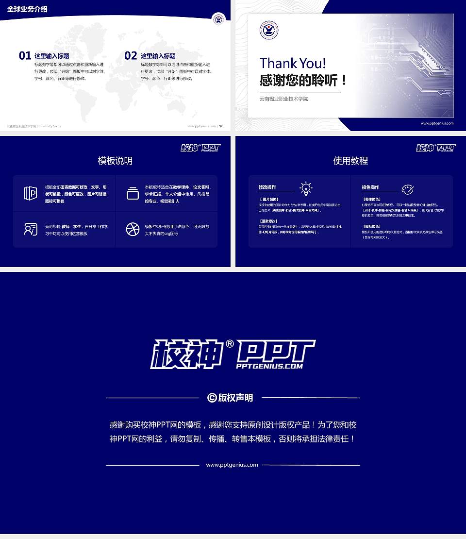 云南锡业职业技术学院学术汇报/学术交流研讨会通用PPT模板下载16:9格式幻灯片预览图5