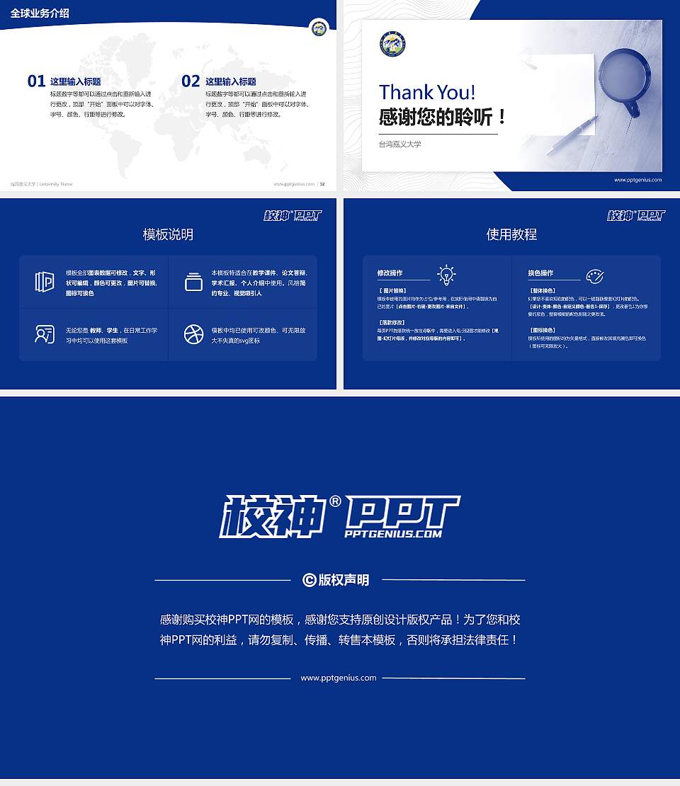 台湾嘉义大学学术汇报/学术交流研讨会通用PPT模板下载16:9格式幻灯片预览图5