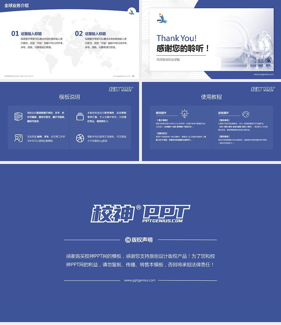 菏泽家政职业学院学术汇报/学术交流研讨会通用PPT模板下载16:9格式幻灯片预览图5