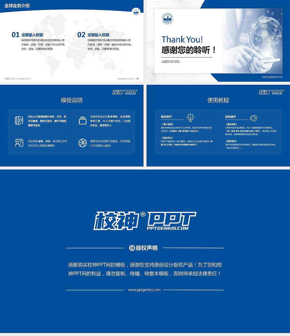 成都东软学院学术汇报/学术交流研讨会通用PPT模板下载16:9格式幻灯片预览图5